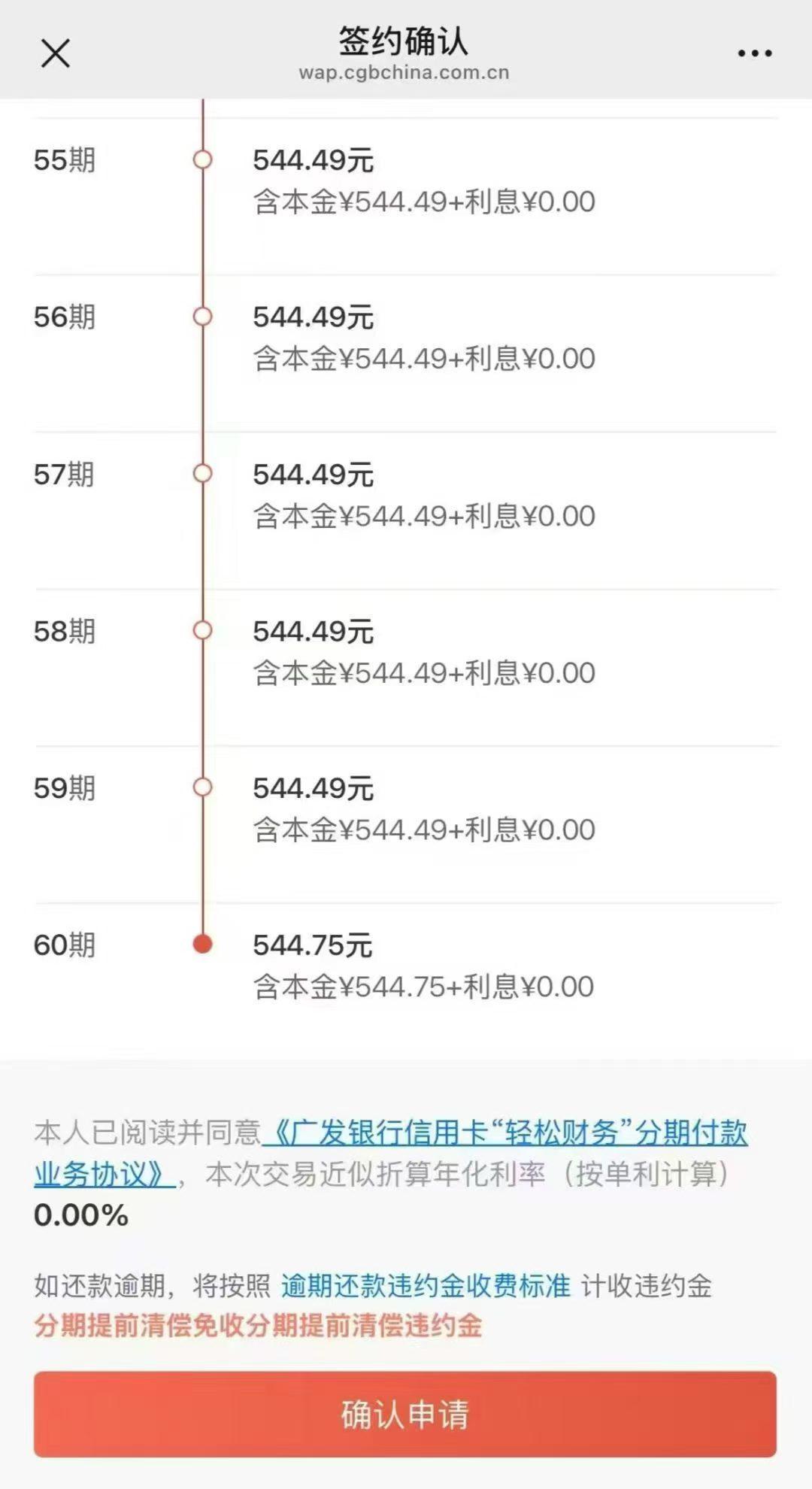 还款日还满款,6年被扣1.2万:广发卡这笔账,建议回去翻翻你账单