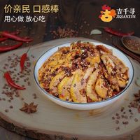丰都麻辣鸡块，含调料，重庆非遗特产手工制作鸡肉
