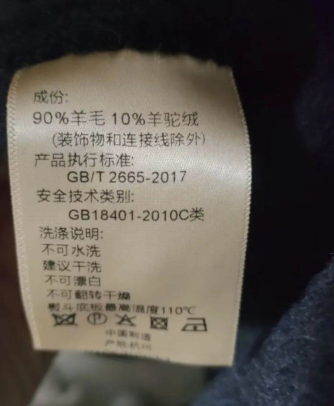 央视9·20刚曝光绵羊绒:吊牌看见这几个字,转身就走