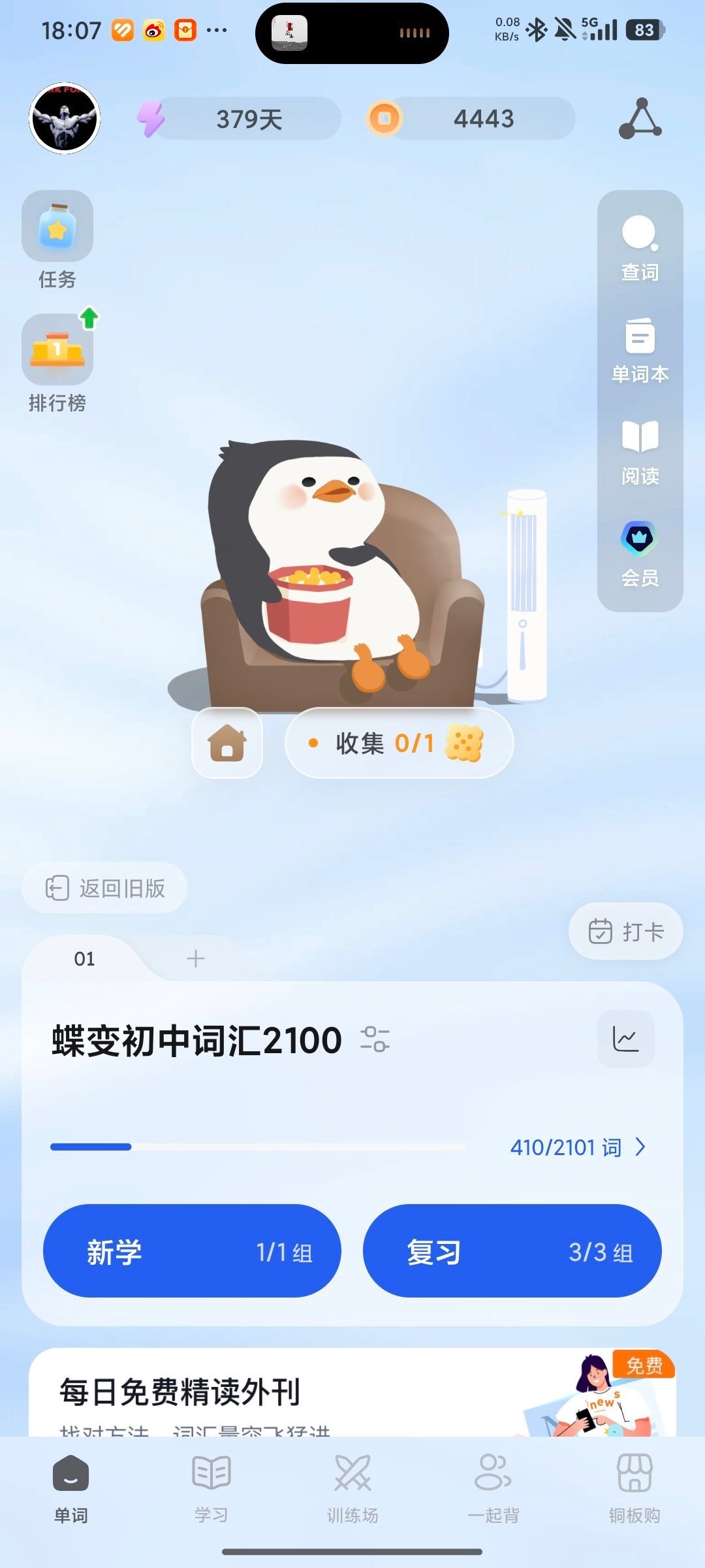 百词斩更新能换小猫，但别急着把狗送进「公寓」：经验清零、狗回不来