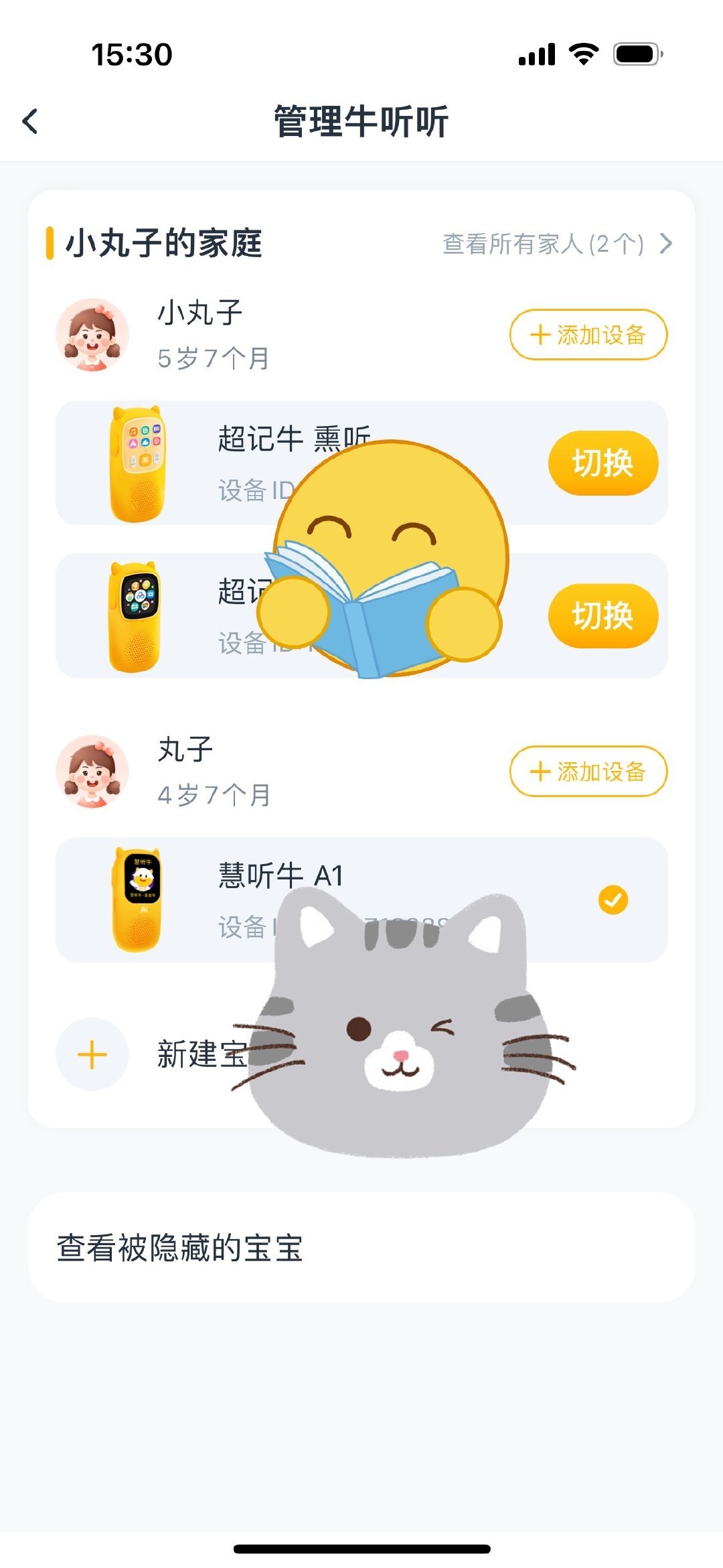 牛听听AI用了一年:一半成刚需搭子,一半尝鲜即弃