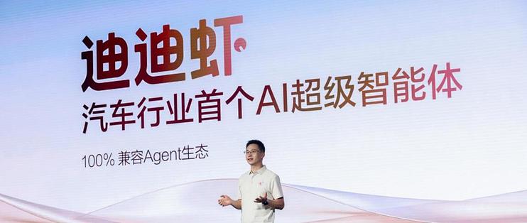 比亚迪提出“开启座舱新时代”