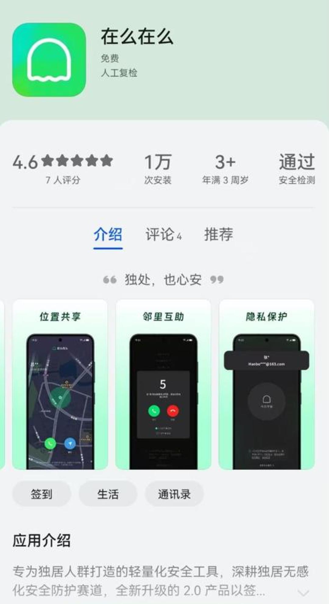 「死了么」App公布收费标准：最高199元/年，别急着掏，钱不用你掏