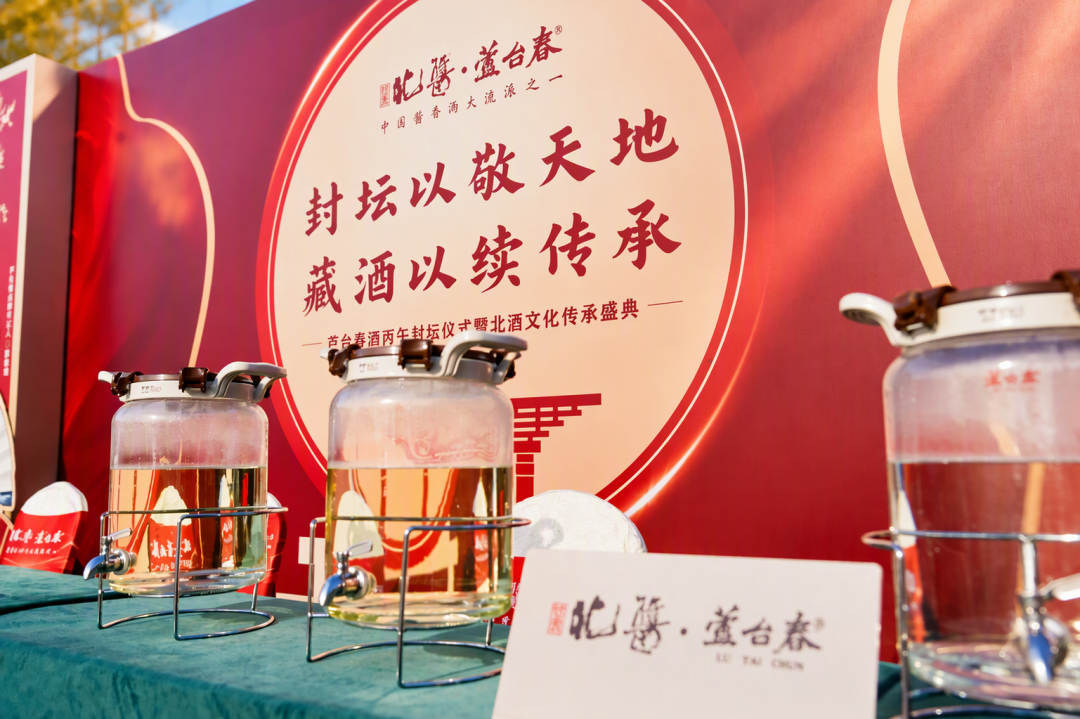 被“三问”的芦台春:争议之外,这家天津老字号到底在押什么注?