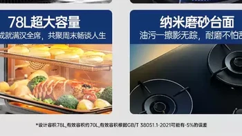 火星人 ET50BC03 集成灶，蒸烤消炸一体超省心