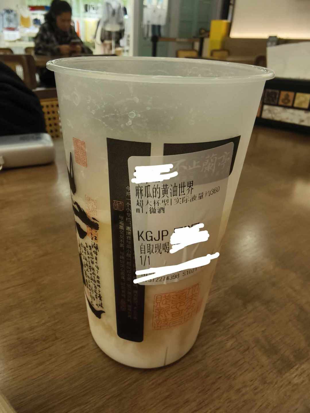 小神闲走了，昼夜还剩7天：茶颜家族