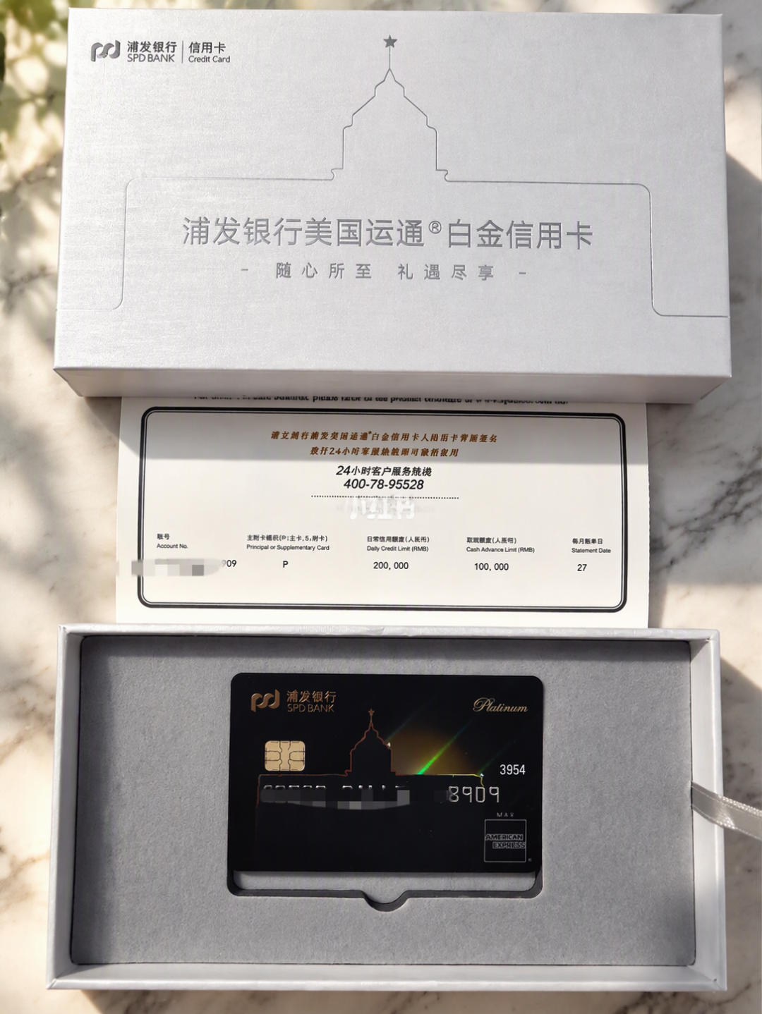 主卡6000、激活即扣:浦发百夫长白金正式上线,第7家发行行这张卡适合谁?
