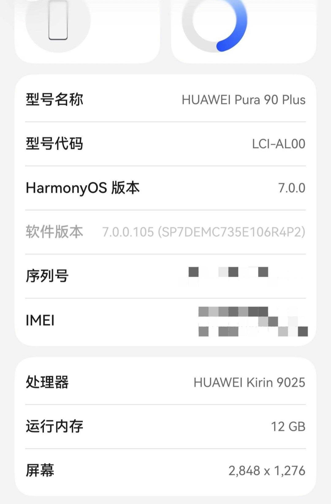 Pura90 Plus 开了预订却不报价:它真正的对手不是 Pura90 Pro,是 4269 的上代清仓