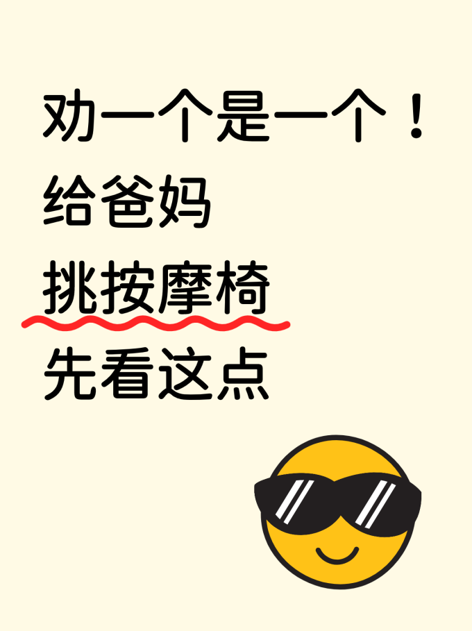 瑞德玛按摩保健