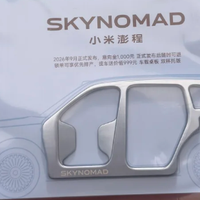 二手鱼出现大量小米澎程开瓶器，实车买不起买个开瓶器也挺好