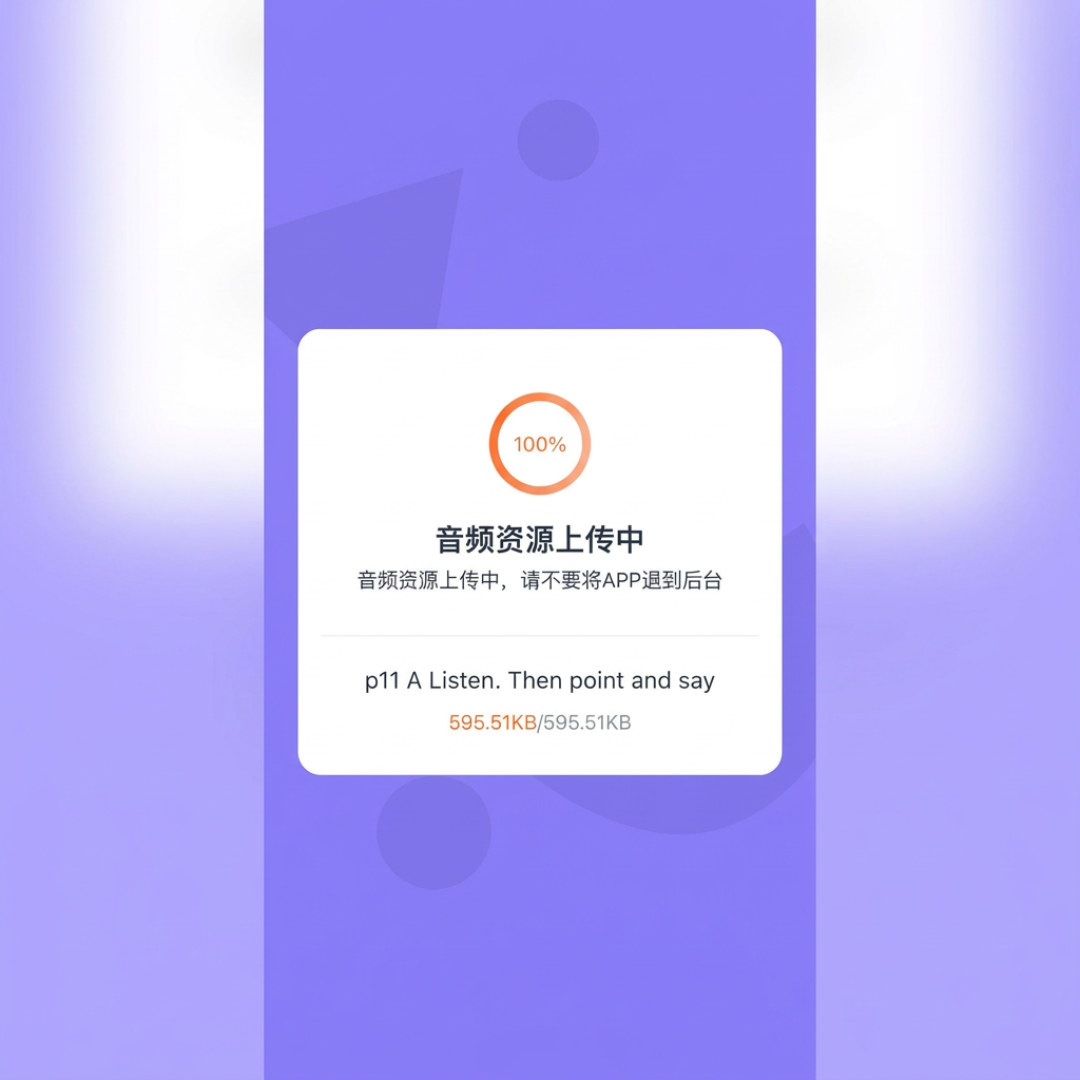 别让毛毛虫点读笔吃灰:熏听、自制点读贴、词卡查词,这才是正确用法