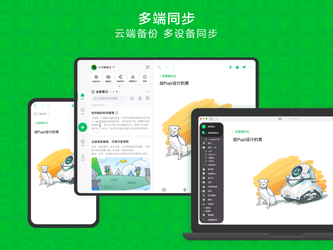 印象笔记和Evernote不是一家:把国际版当退路的象亲,先看看那家的498元账单