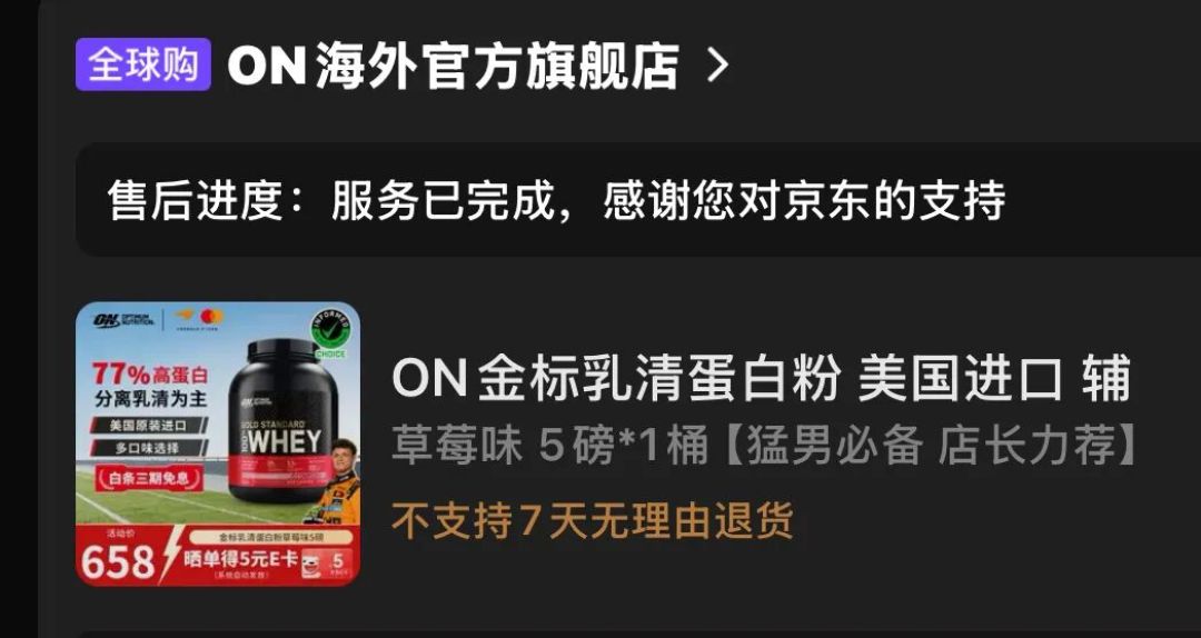 双十一前全网“改地址出ON”：比标价省217、比自家可凑只省12——这阵风我把账对完了