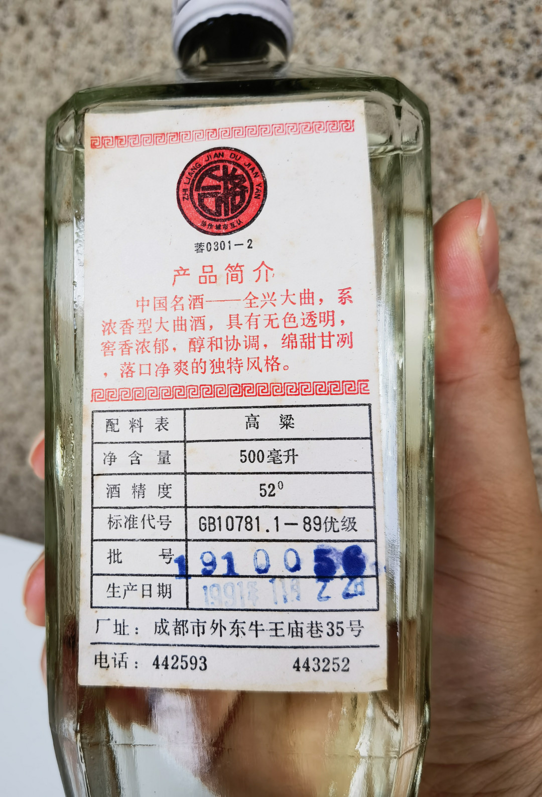 双11囤的全兴，别指望“越陈越值钱”：80块口粮酒，存得住口感，存不住钱