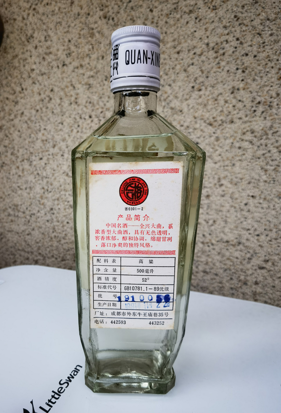 双11囤的全兴，别指望“越陈越值钱”：80块口粮酒，存得住口感，存不住钱