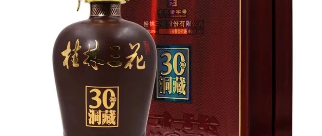 三花酒洞藏系列礼盒装实拍