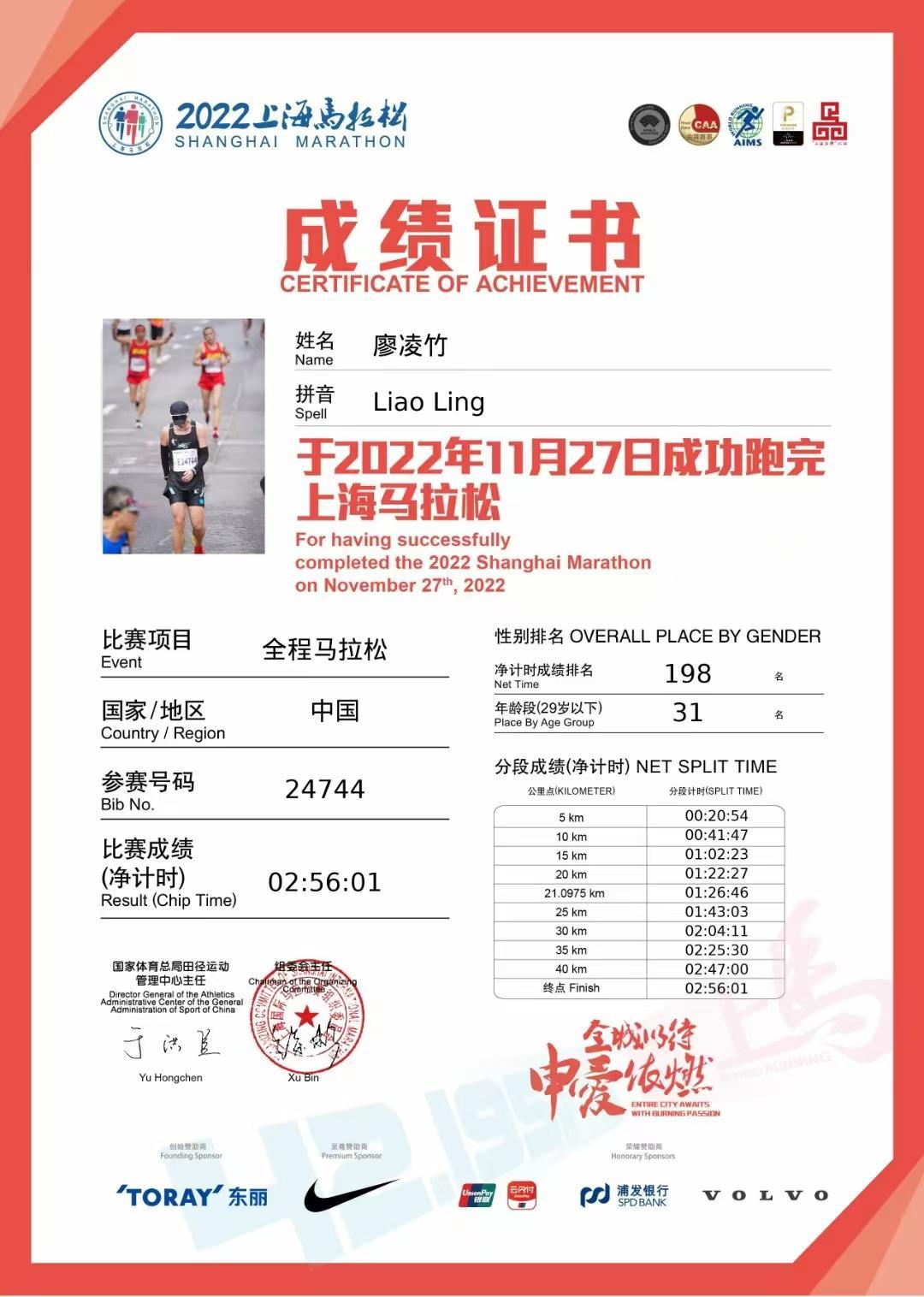 马拉松前10公里只能证明你