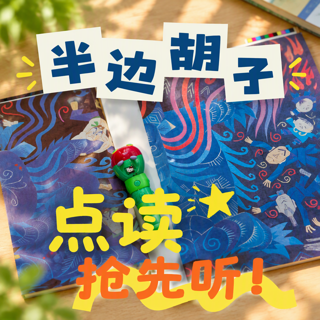 百年百部点读版收官倒计时：对完“中文书荒”、发货时间线和3条众筹旧账，再决定付不付
