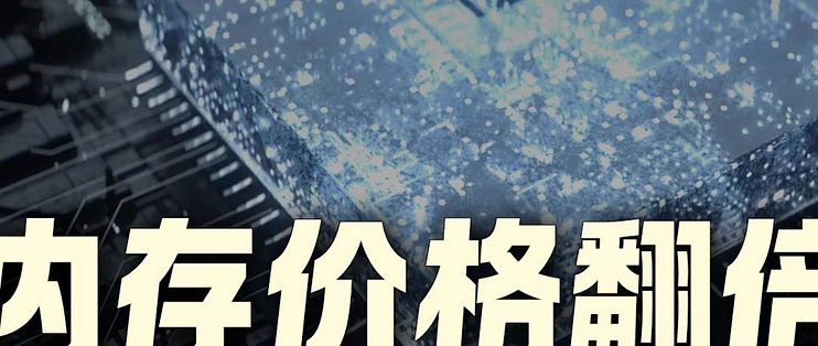 2026年存储涨价潮里，我把钱花在了这几块“慢一点坏”的盘上