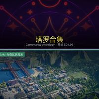 Steam本周白嫖指南：DeadPoly免费试玩与塔罗合集永久免费