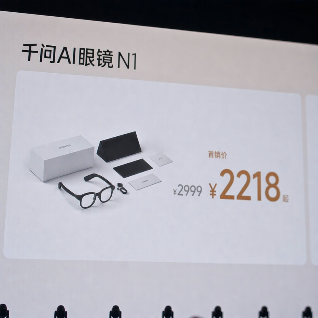 千问N1Pro到货、国产AI眼镜集体对标雷朋:这届双十一,先算完这四笔账再掏钱