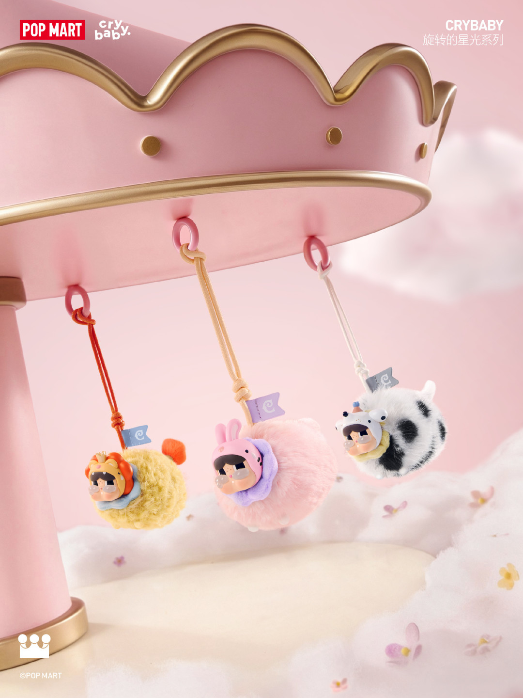 哭娃旋转的星光盲盒,隐藏款一条线摇得出一条摇不出