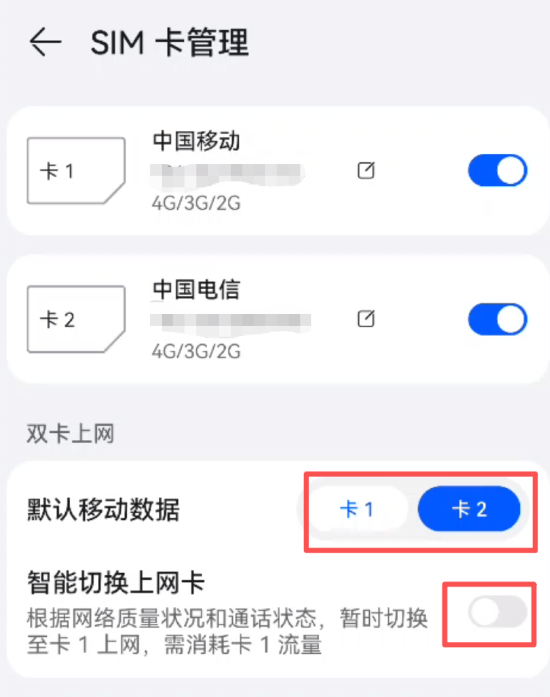 流量用完不会自动断网,是设计好的:对完10+条电信超套扣费实录,单价、提醒节点、封顶口径和退费话术一次排清