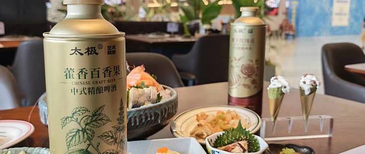 太极艺术精酿黑威系列这款藿香百香果，10°P 原麦汁浓度