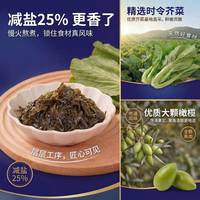 爱吃橄榄菜又怕咸的看这里🙋‍♀️