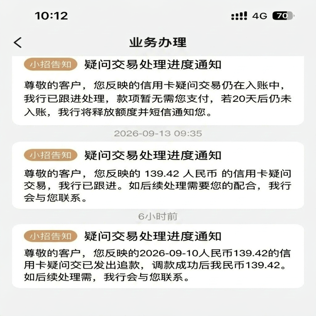 境外被盗刷，同一张Visa四种结局：有的银行先你一步冻卡，有的让你“自己联系商家”
