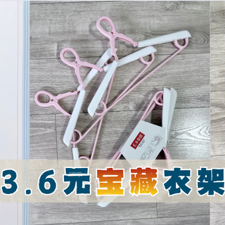 在国外民宿见到的宝藏 衣架，立马「双11」淘了同款！