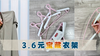 在国外民宿见到的宝藏 衣架，立马「双11」淘了同款！