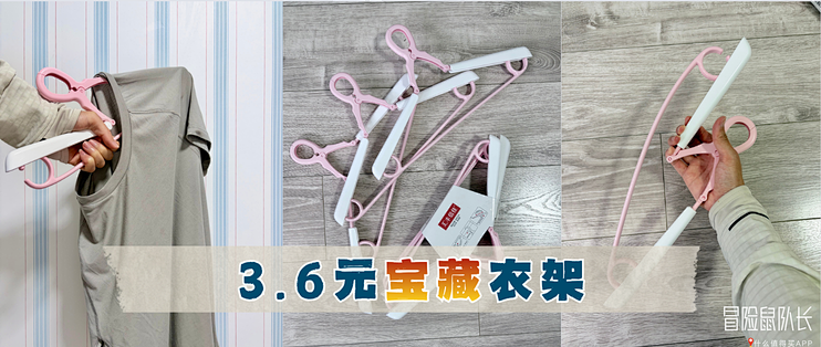 在国外民宿见到的宝藏 衣架，立马「双11」淘了同款！