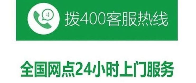 你以为搜到的是官方售后，其实十个400有六个是假的
