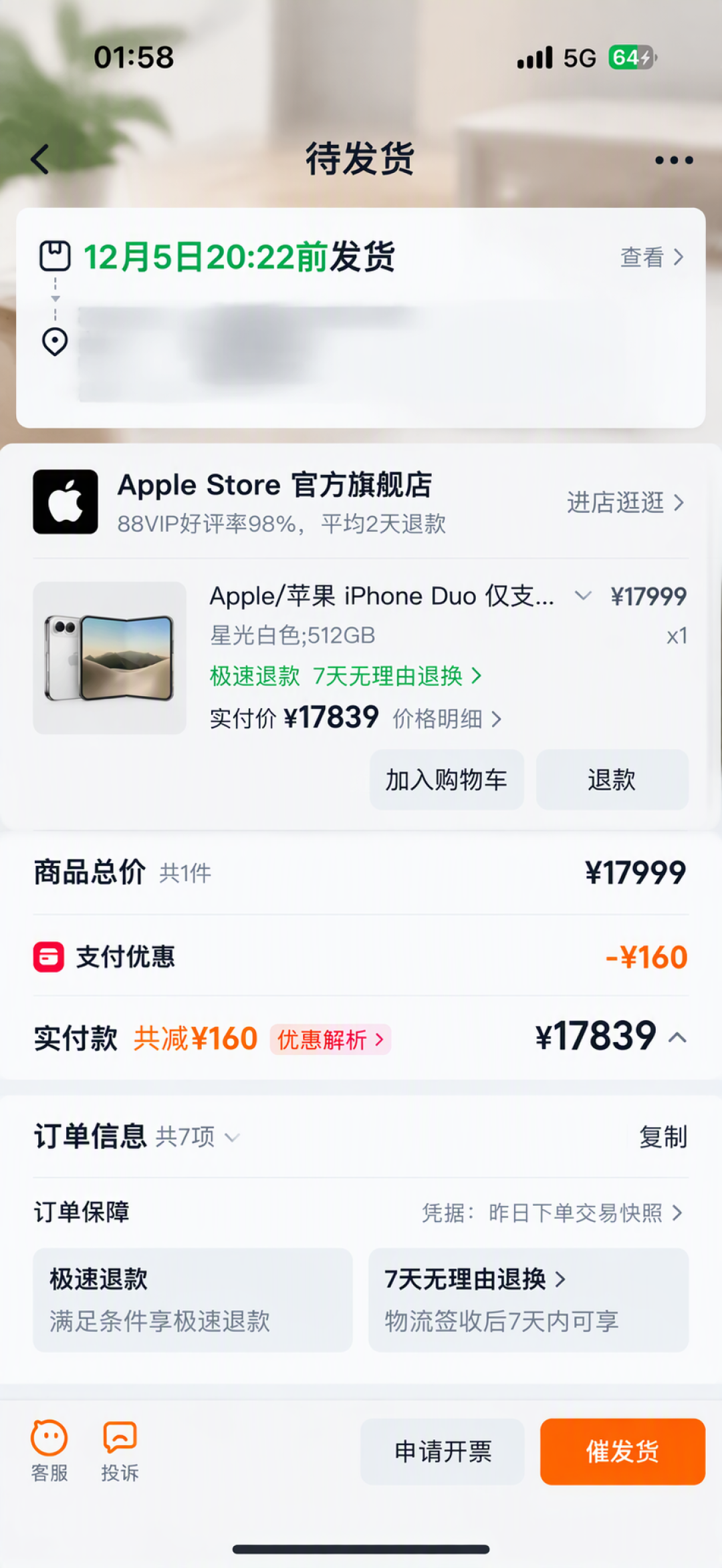 667元月供拿下折叠屏?中信信用卡24期免息,这4个坑先看清