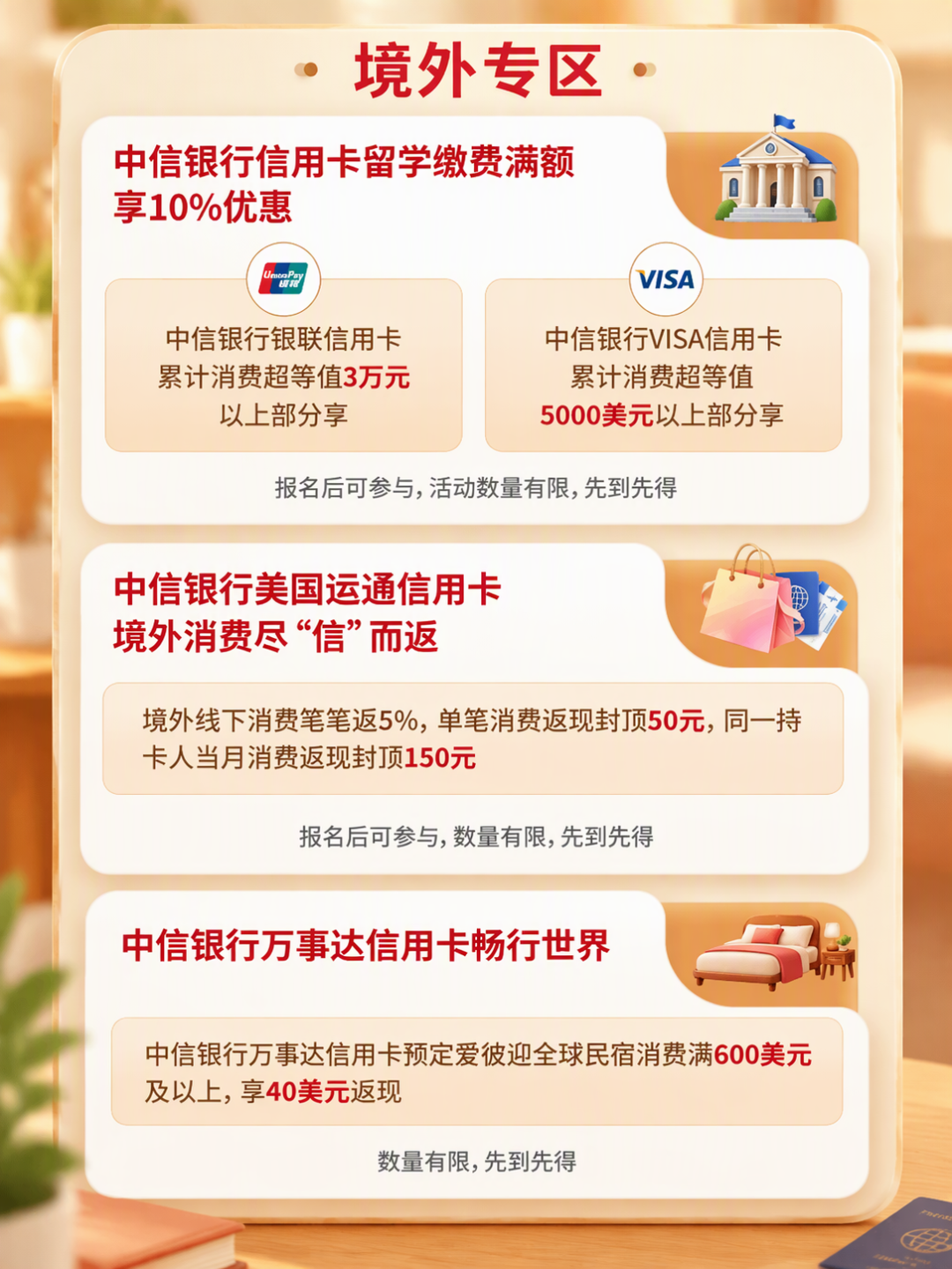 667元月供拿下折叠屏?中信信用卡24期免息,这4个坑先看清