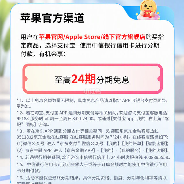 667元月供拿下折叠屏？中信信用卡24期免息，这4个坑先看清