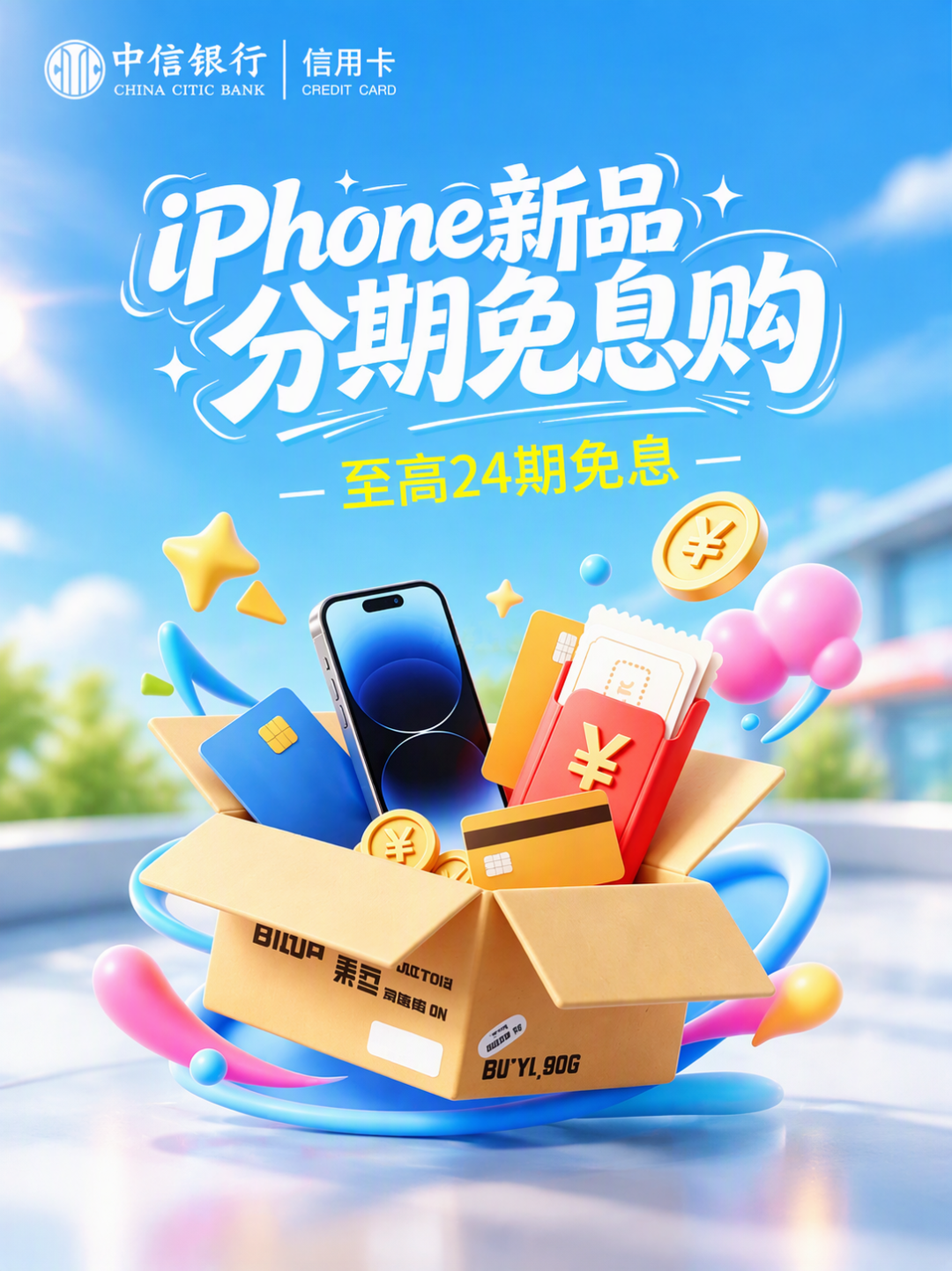 667元月供拿下折叠屏?中信信用卡24期免息,这4个坑先看清