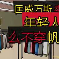 匡威卖不动了吗？入手前必看舒适度与尺码避坑指南