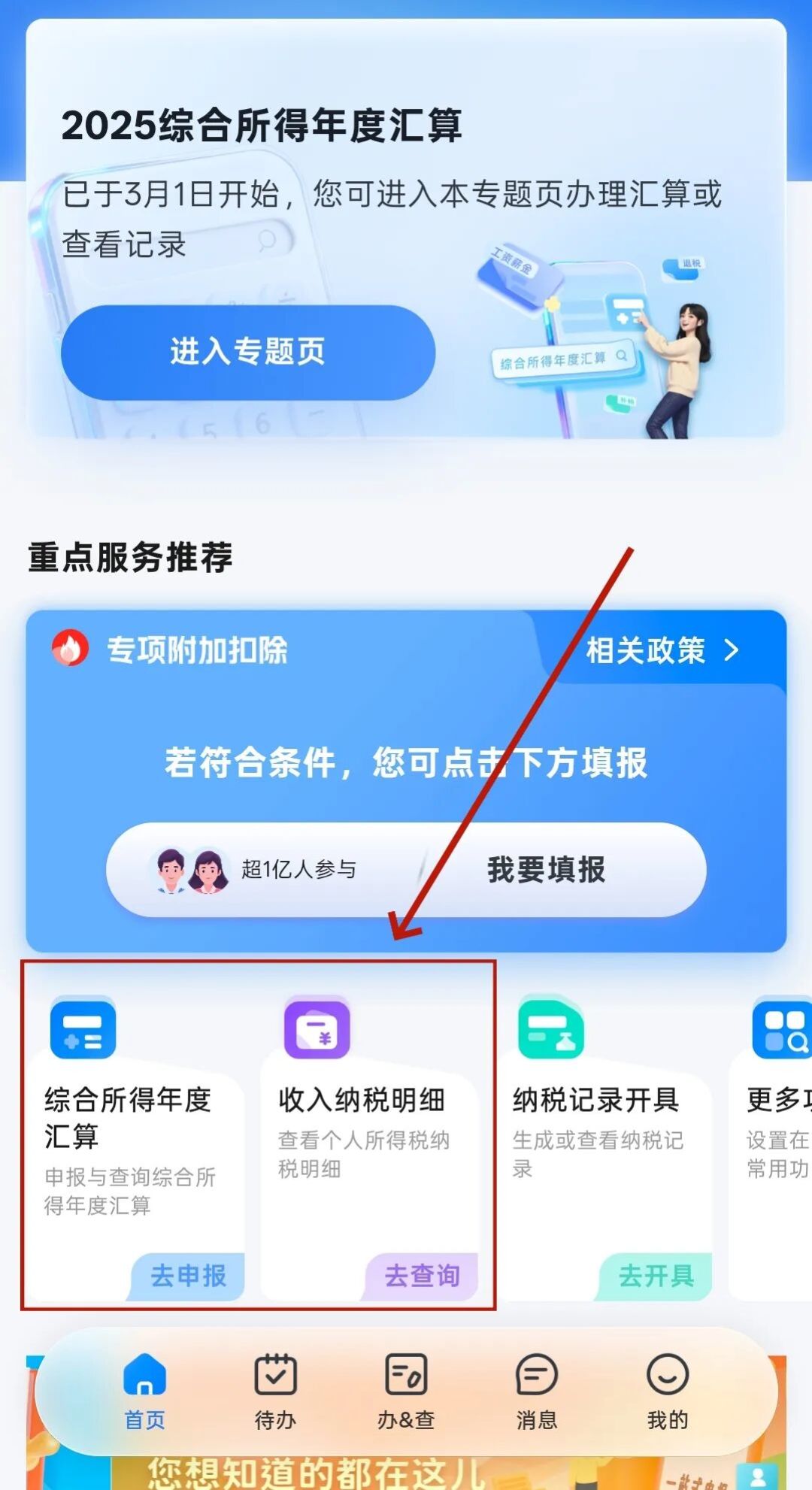 新房11月网签？我把字按住，先查了那个“唯一”字