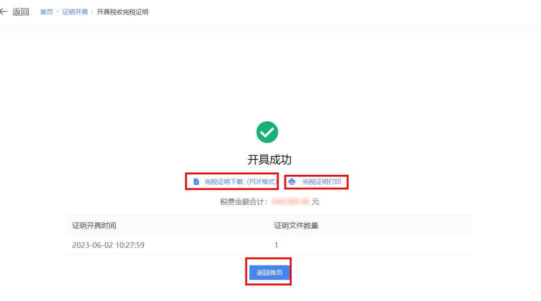 新房11月网签？我把字按住，先查了那个“唯一”字