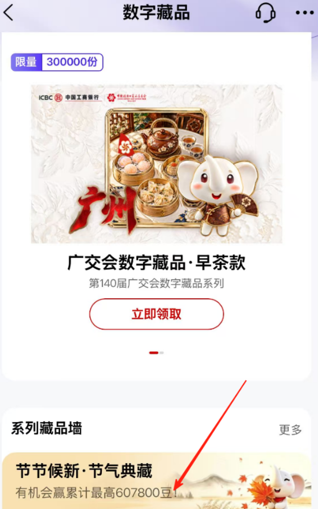 工行i豆“废了”是个假消息：1100豆兑1元还开着，但霜降这班车只对集齐过节气的人开