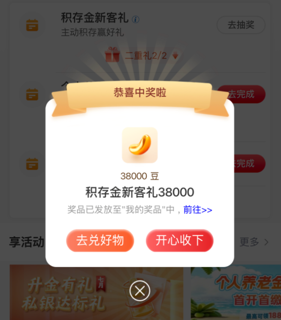 工行i豆“废了”是个假消息：1100豆兑1元还开着，但霜降这班车只对集齐过节气的人开