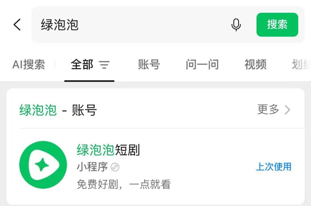 红果不发钱了,还让男主出镜劝你早点睡