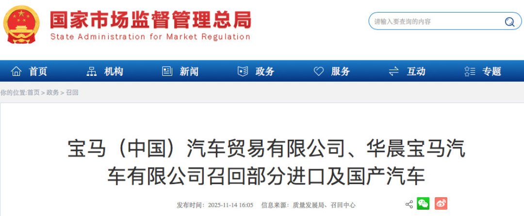 5.7万台国产5系10月30日起召回：怕的是涉水不是电池，2018~2020款车主先理清这4件事