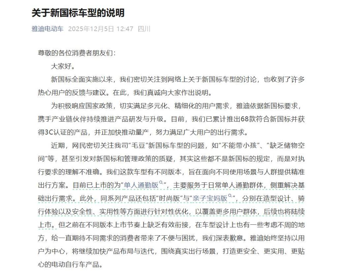 电动车的牌照可能比车还老：0公里二手的3个套路，换车前别上当