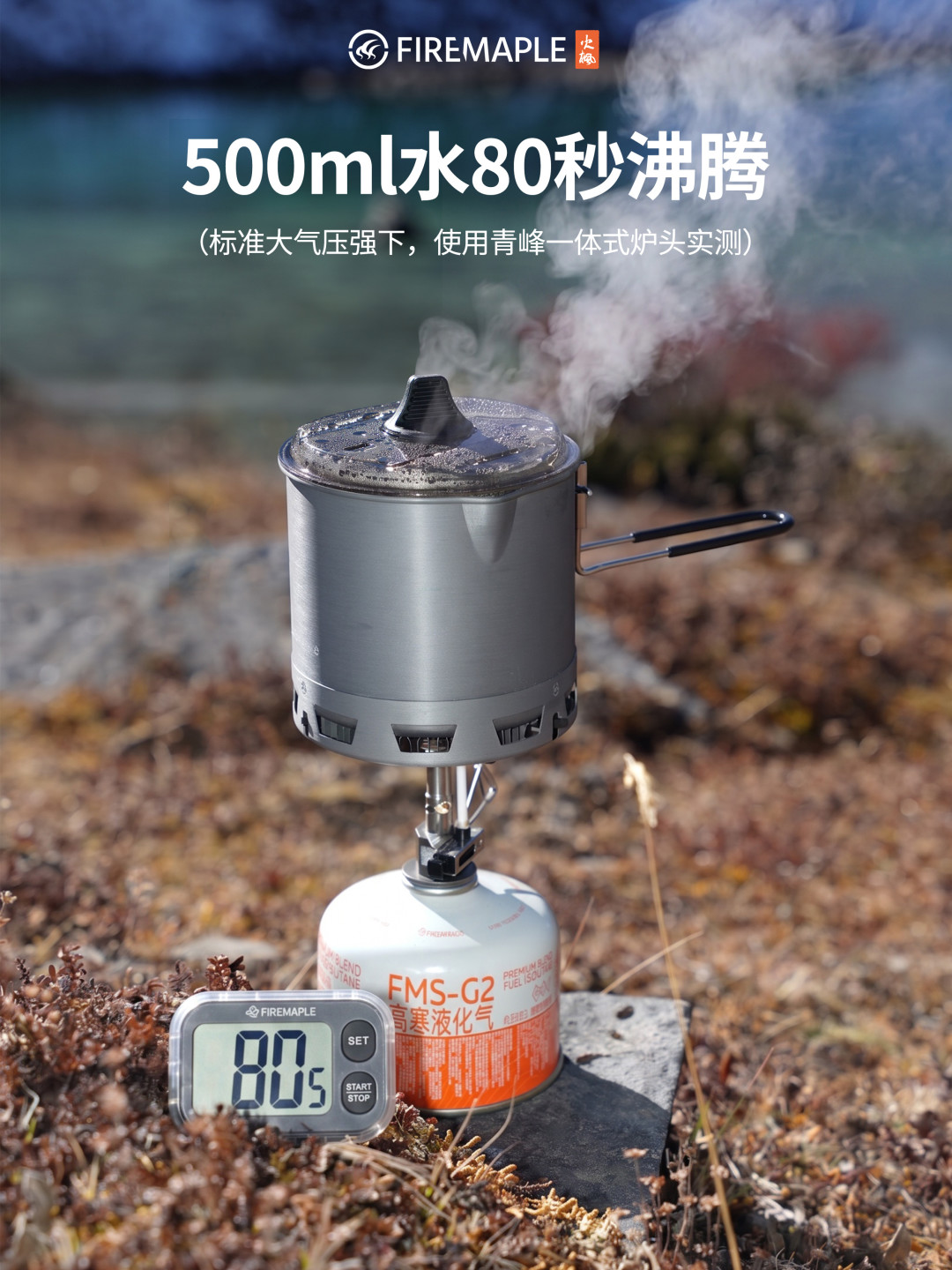 火枫轻山G2 Pro不粘版官宣：刚买G2的人，评论区已在问退不退