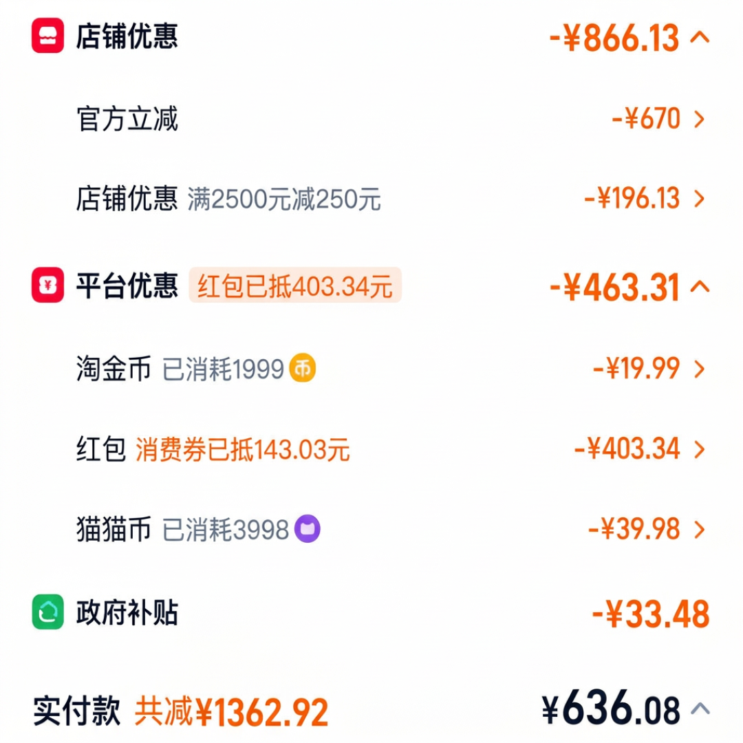 李佳琦的九折券反而更贵?哥伦比亚三合一双十一别盲抄作业