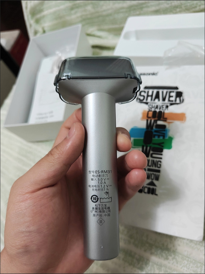 剃须除毛