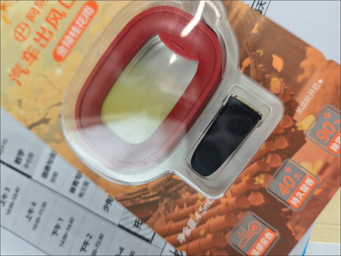 车用香水